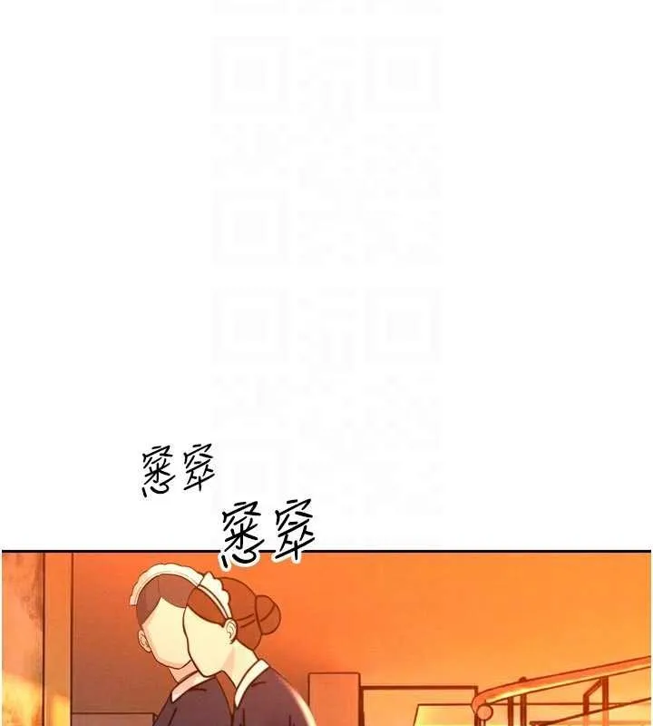 暴君会长的娇媳们 第25話-雙穴齊插&hearts; 第20页
