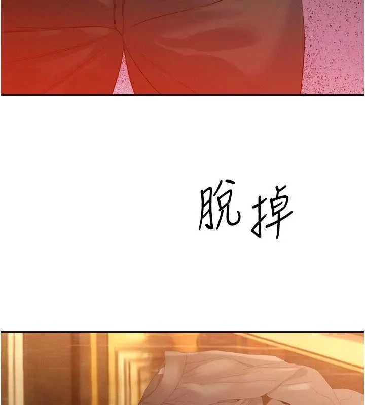 暴君会长的娇媳们 第25話-雙穴齊插&hearts; 第41页