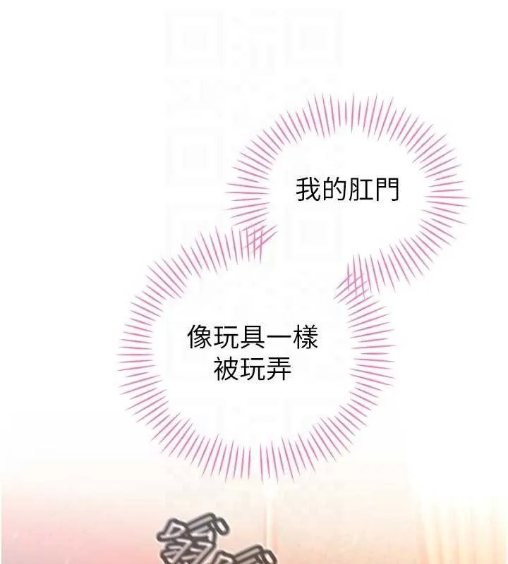 暴君会长的娇媳们 第25話-雙穴齊插&hearts; 第33页