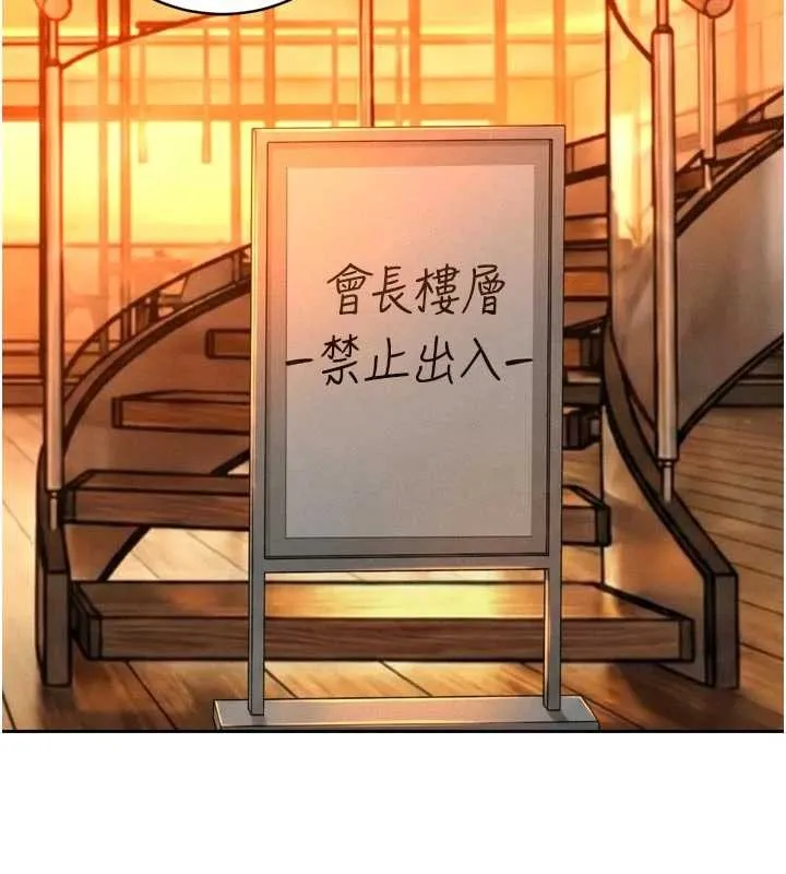 暴君会长的娇媳们 第25話-雙穴齊插&hearts; 第23页