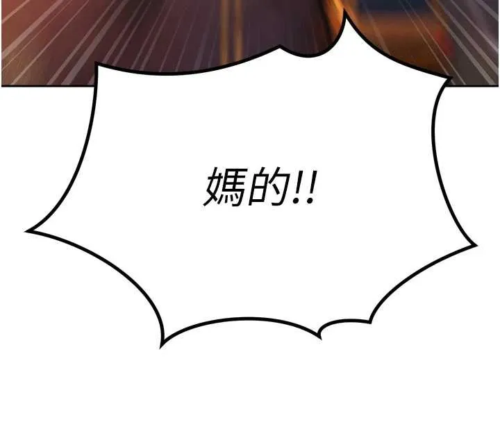 暴君会长的娇媳们 第25話-雙穴齊插&hearts; 第148页