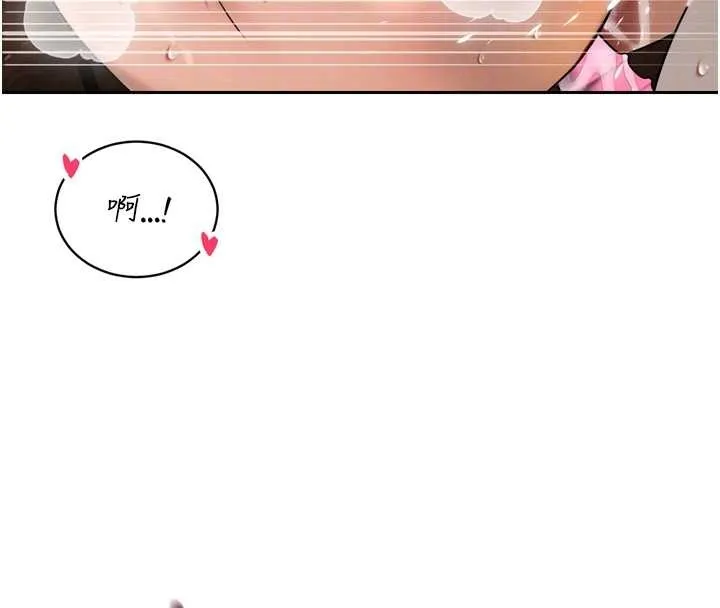 暴君会长的娇媳们 第25話-雙穴齊插&hearts; 第100页