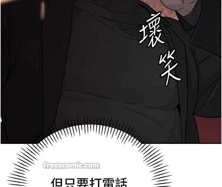 暴君会长的娇媳们 第8話-淪為公公的性奴 第98页