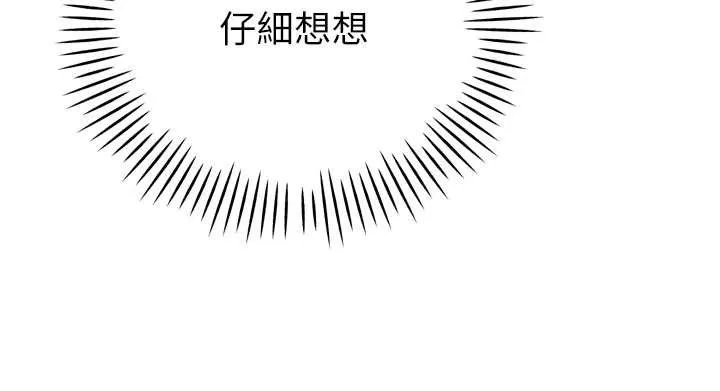 暴君会长的娇媳们 第8話-淪為公公的性奴 第119页
