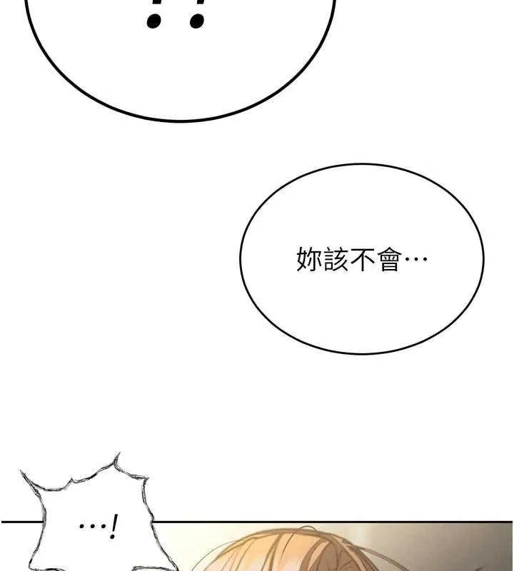 暴君会长的娇媳们 第8話-淪為公公的性奴 第180页