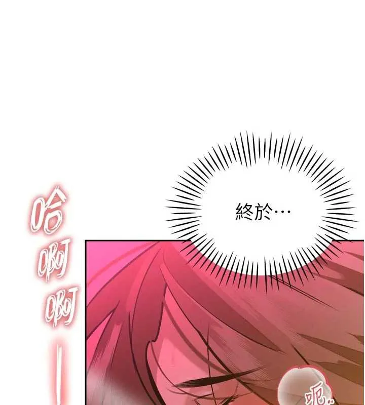 暴君会长的娇媳们 第8話-淪為公公的性奴 第176页