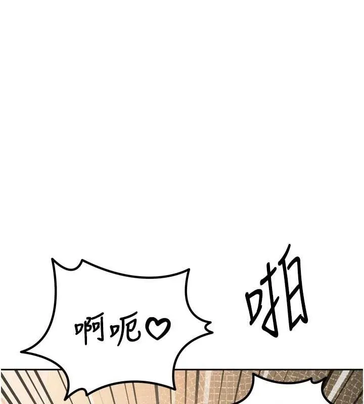 暴君会长的娇媳们 第8話-淪為公公的性奴 第114页