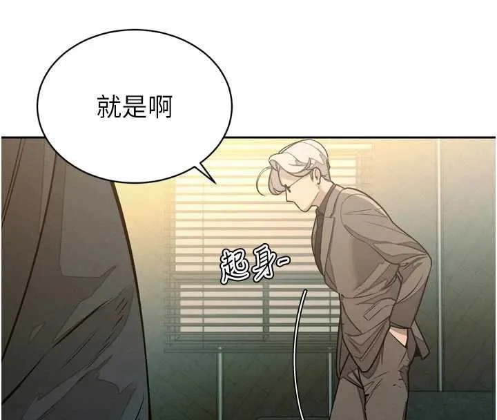 暴君会长的娇媳们 第8話-淪為公公的性奴 第46页