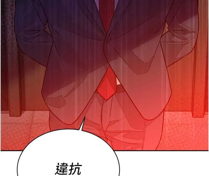 暴君会长的娇媳们 第8話-淪為公公的性奴 第86页