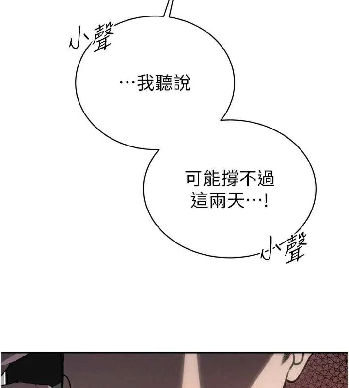 暴君会长的娇媳们 第8話-淪為公公的性奴 第69页