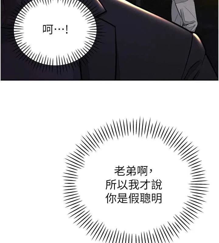 暴君会长的娇媳们 第8話-淪為公公的性奴 第92页