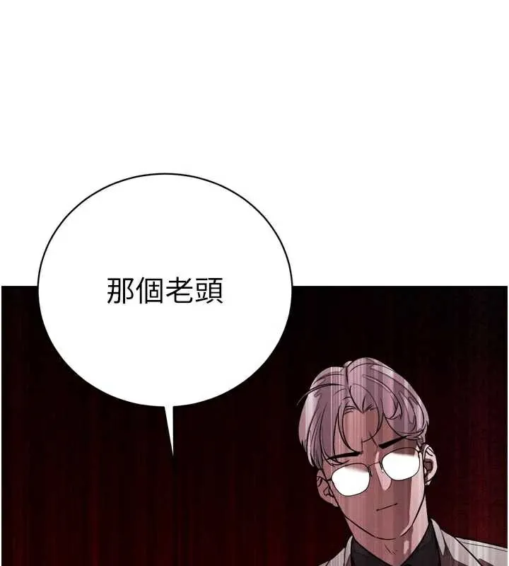 暴君会长的娇媳们 第8話-淪為公公的性奴 第52页