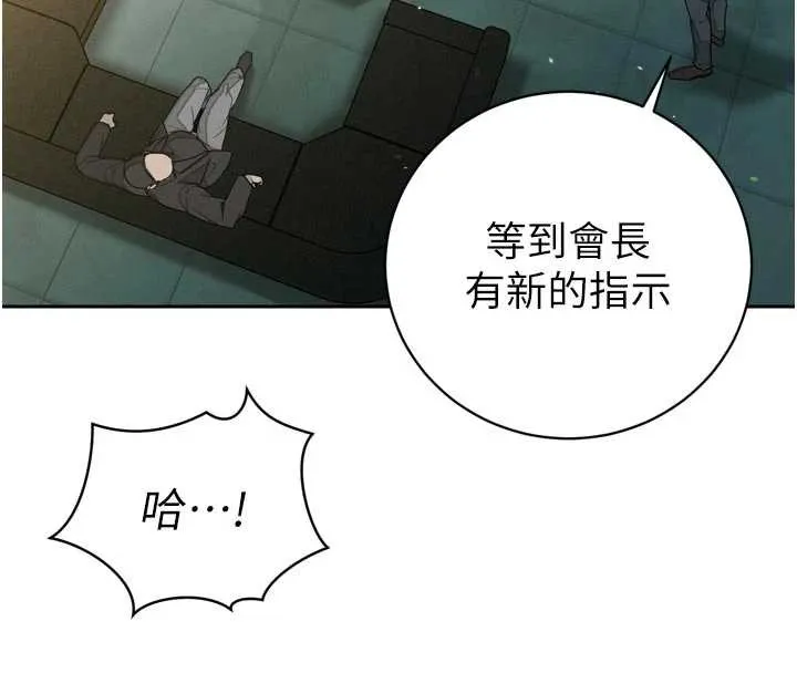 暴君会长的娇媳们 第8話-淪為公公的性奴 第34页
