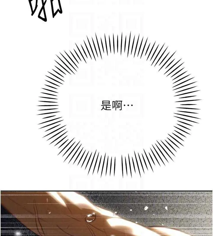 暴君会长的娇媳们 第8話-淪為公公的性奴 第117页
