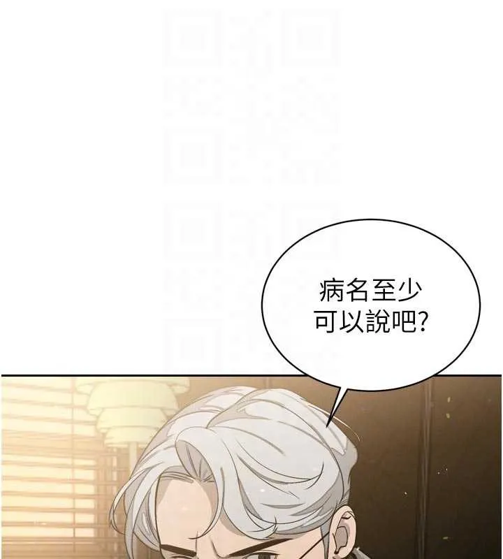 暴君会长的娇媳们 第8話-淪為公公的性奴 第35页