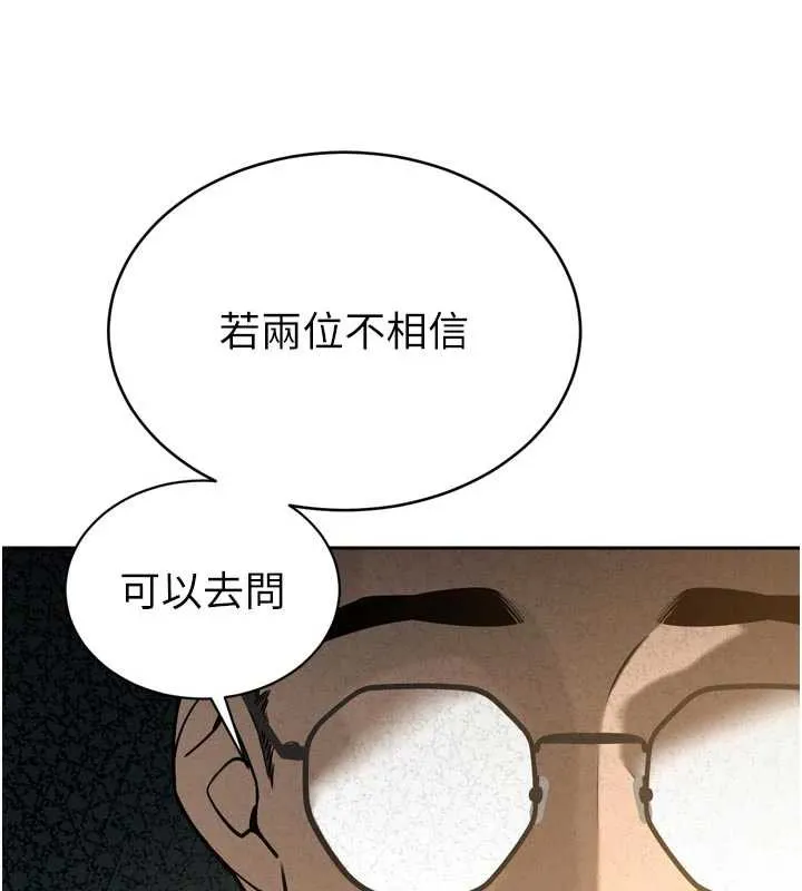 暴君会长的娇媳们 第8話-淪為公公的性奴 第39页