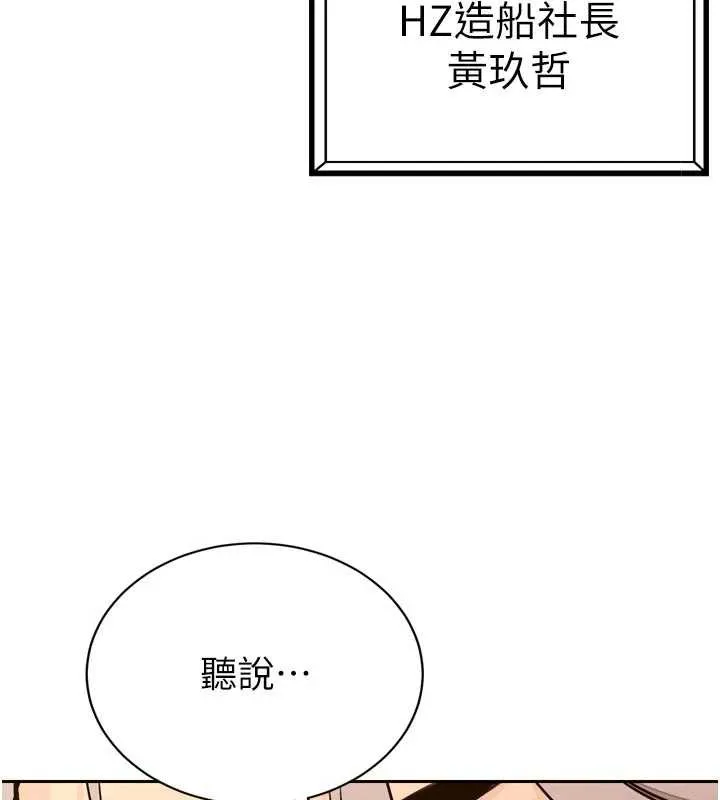 暴君会长的娇媳们 第8話-淪為公公的性奴 第25页