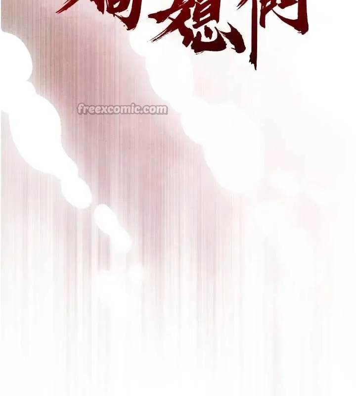 暴君会长的娇媳们 第8話-淪為公公的性奴 第14页