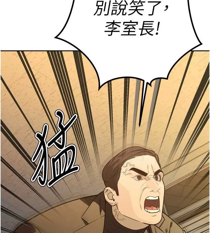 暴君会长的娇媳们 第8話-淪為公公的性奴 第43页