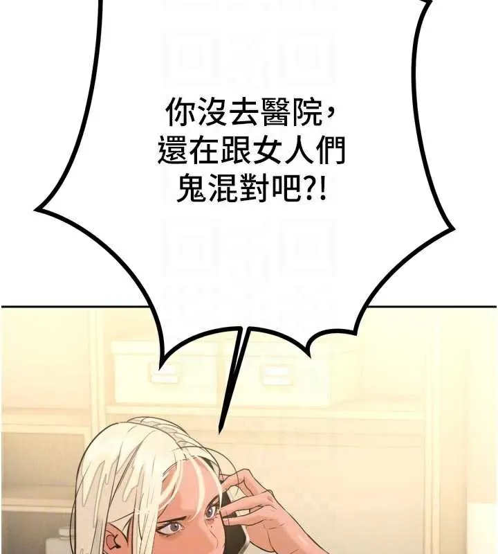暴君会长的娇媳们 第8話-淪為公公的性奴 第65页