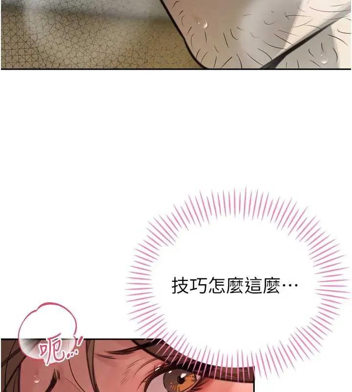 暴君会长的娇媳们 第8話-淪為公公的性奴 第144页