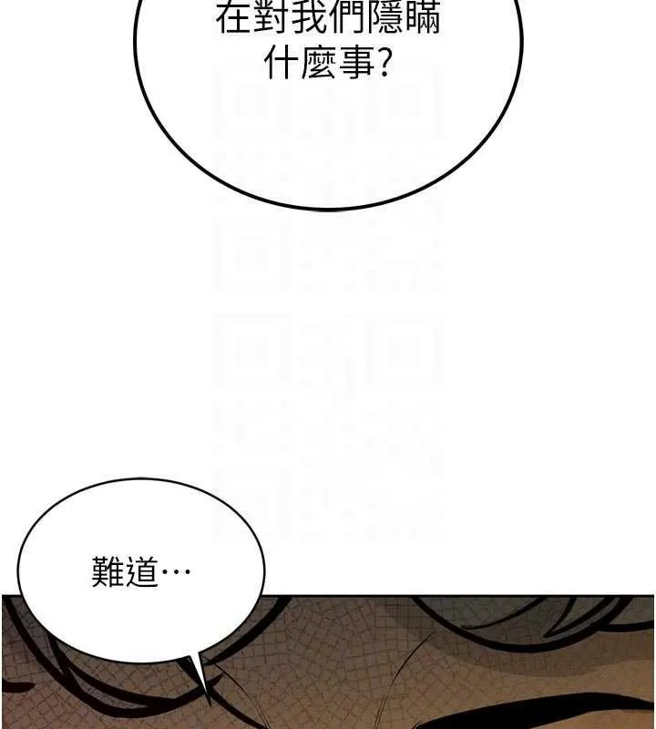 暴君会长的娇媳们 第8話-淪為公公的性奴 第50页