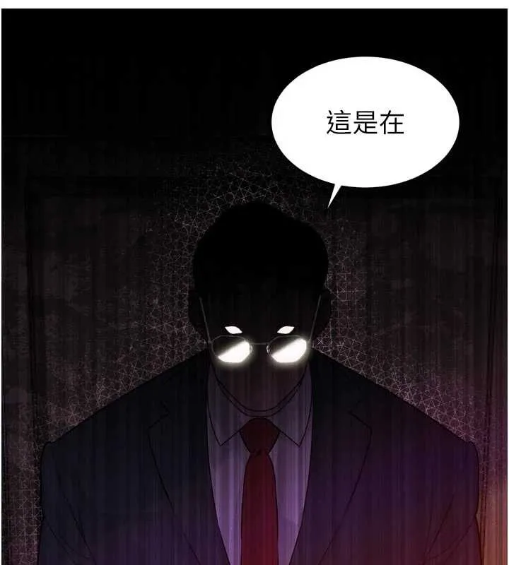 暴君会长的娇媳们 第8話-淪為公公的性奴 第85页