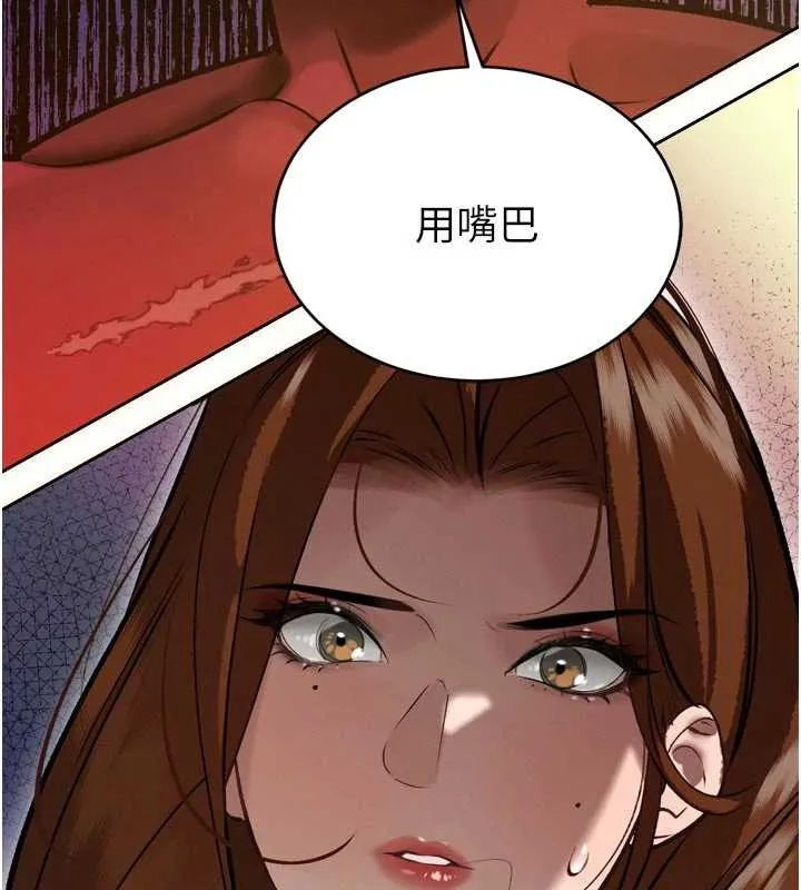 暴君会长的娇媳们 第9話-要我當你的性玩具?! 第121页