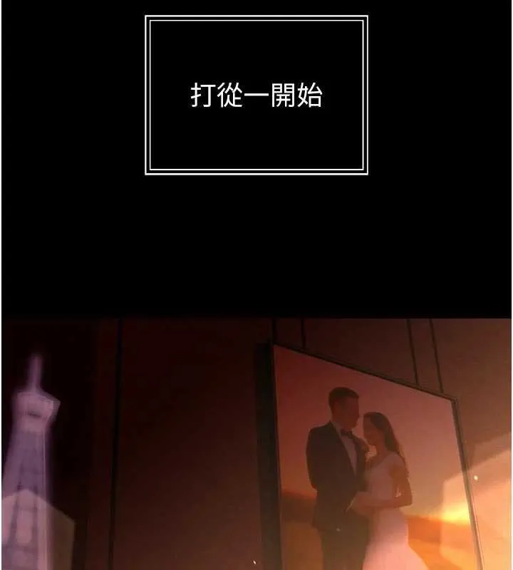 暴君会长的娇媳们 第9話-要我當你的性玩具?! 第50页