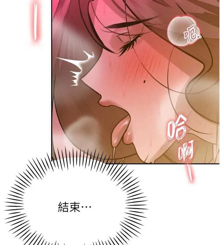 暴君会长的娇媳们 第9話-要我當你的性玩具?! 第2页