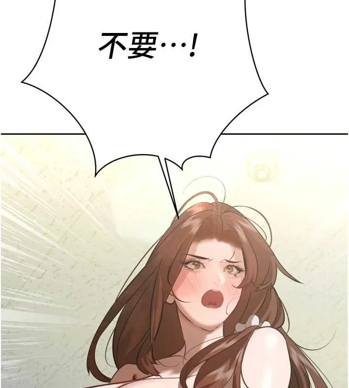 暴君会长的娇媳们 第9話-要我當你的性玩具?! 第129页