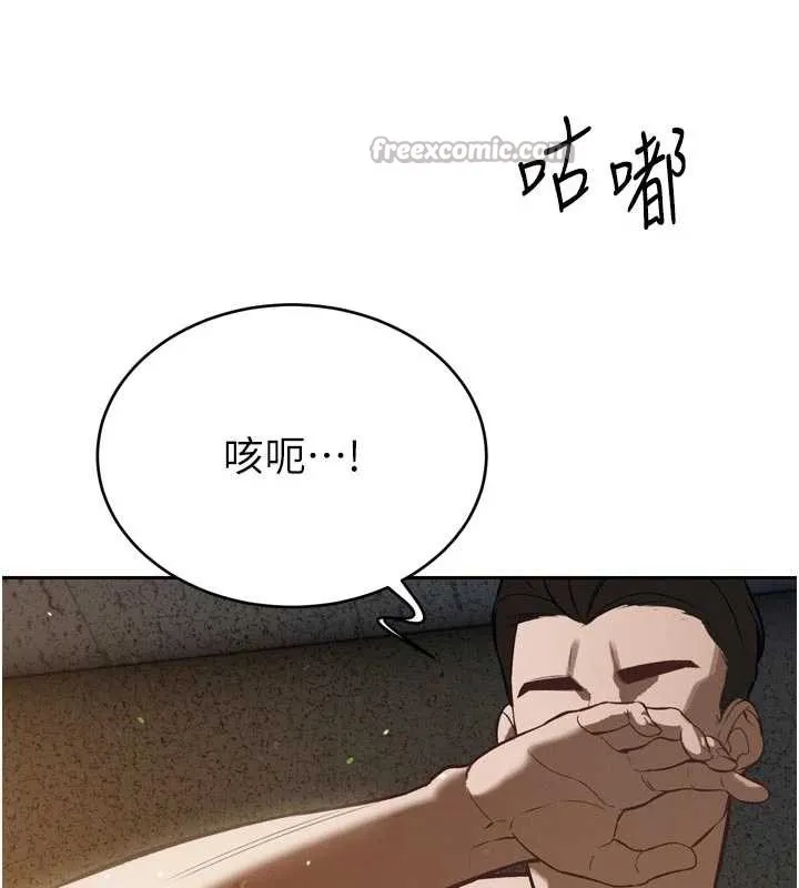 暴君会长的娇媳们 第9話-要我當你的性玩具?! 第28页