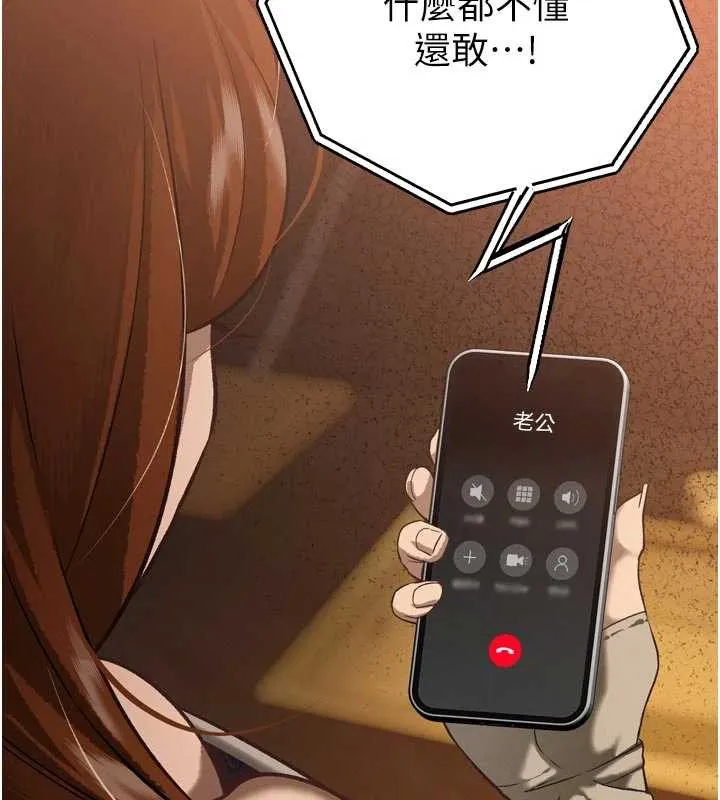 暴君会长的娇媳们 第9話-要我當你的性玩具?! 第47页