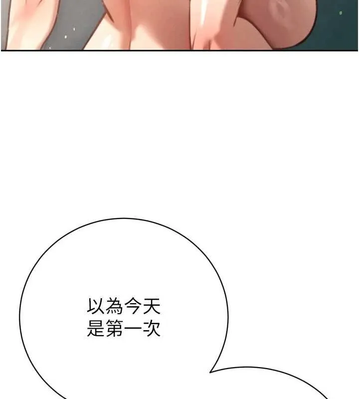 暴君会长的娇媳们 第9話-要我當你的性玩具?! 第7页