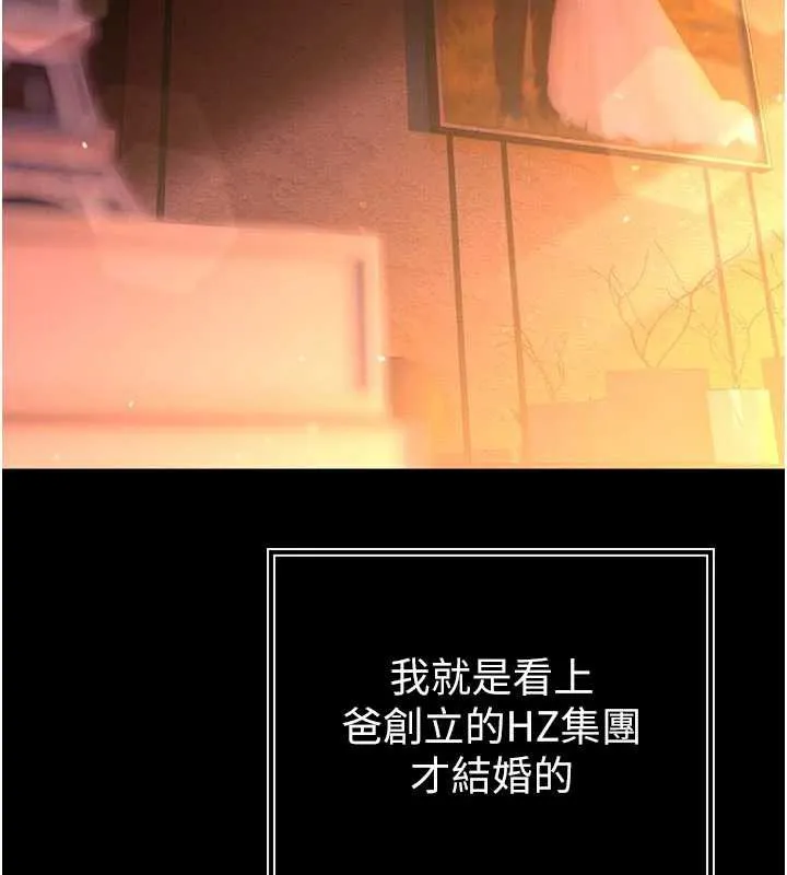 暴君会长的娇媳们 第9話-要我當你的性玩具?! 第51页