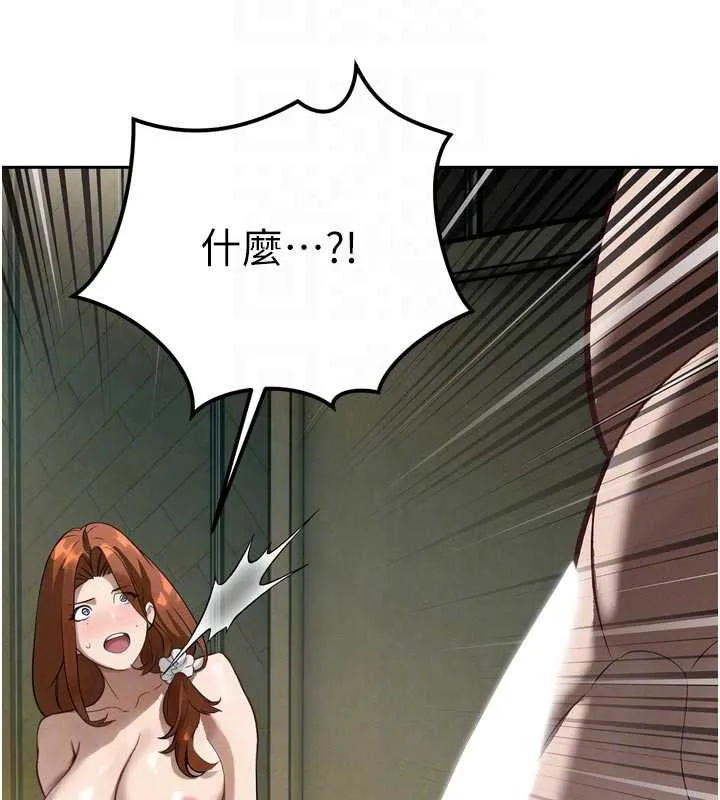 暴君会长的娇媳们 第9話-要我當你的性玩具?! 第113页