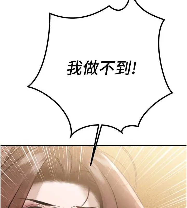 暴君会长的娇媳们 第9話-要我當你的性玩具?! 第134页