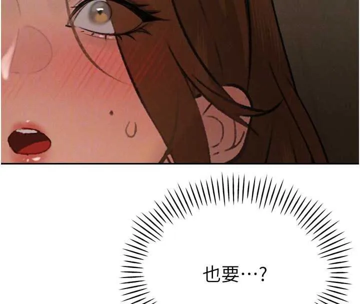 暴君会长的娇媳们 第9話-要我當你的性玩具?! 第21页