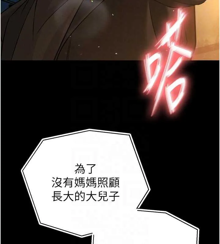 暴君会长的娇媳们 第9話-要我當你的性玩具?! 第63页