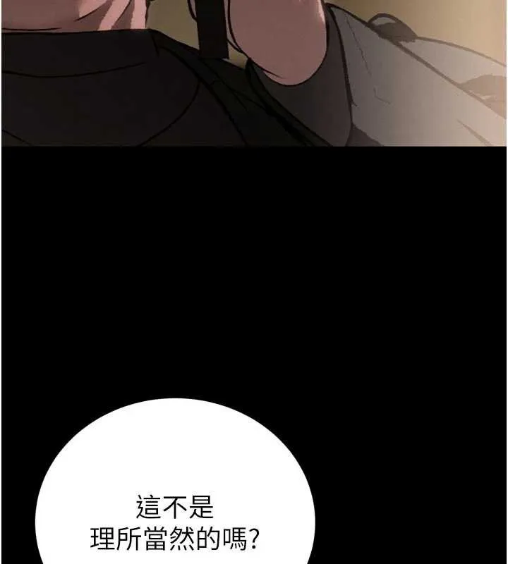 暴君会长的娇媳们 第9話-要我當你的性玩具?! 第55页