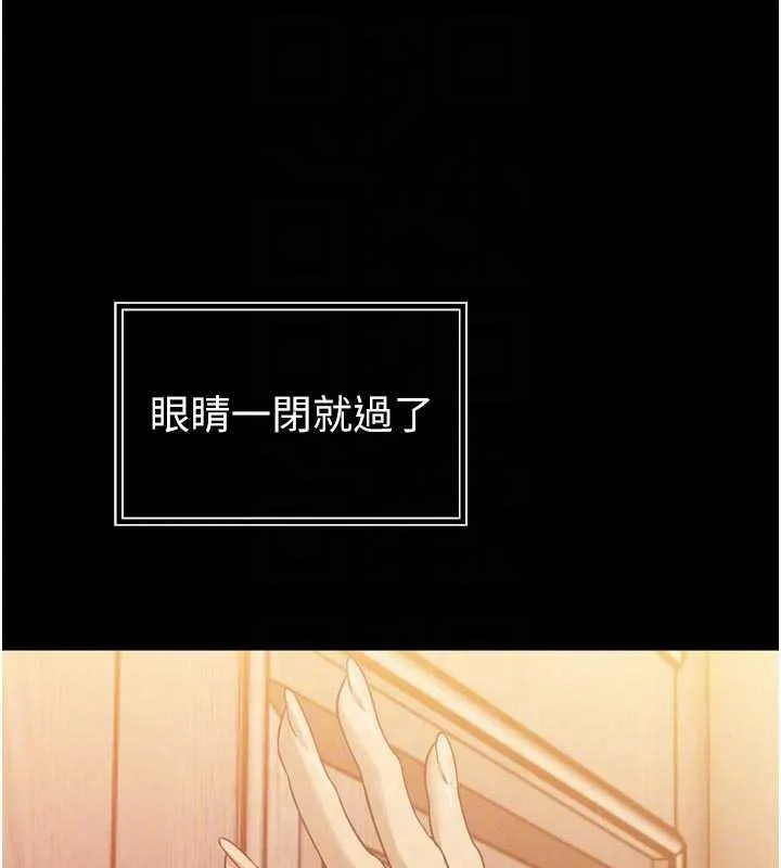 暴君会长的娇媳们 第9話-要我當你的性玩具?! 第103页