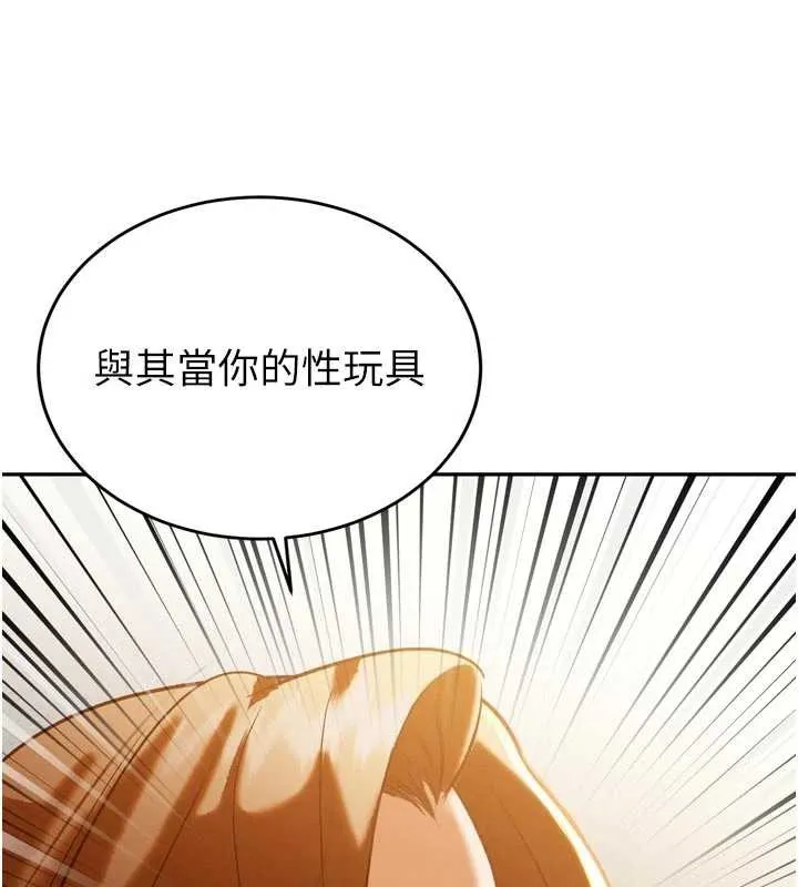 暴君会长的娇媳们 第9話-要我當你的性玩具?! 第137页
