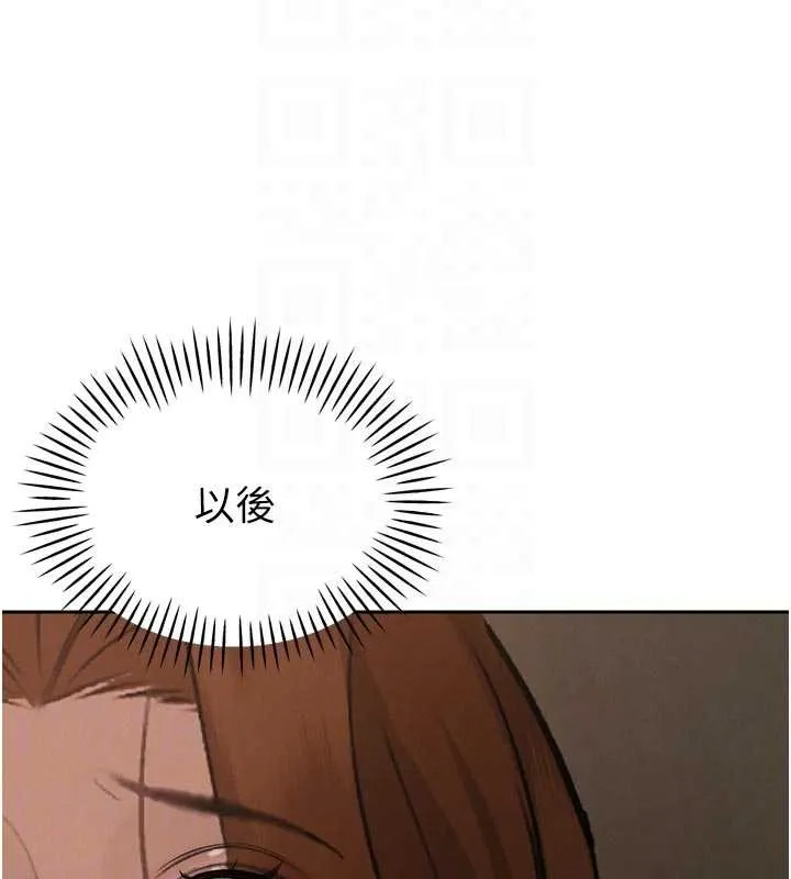 暴君会长的娇媳们 第9話-要我當你的性玩具?! 第20页