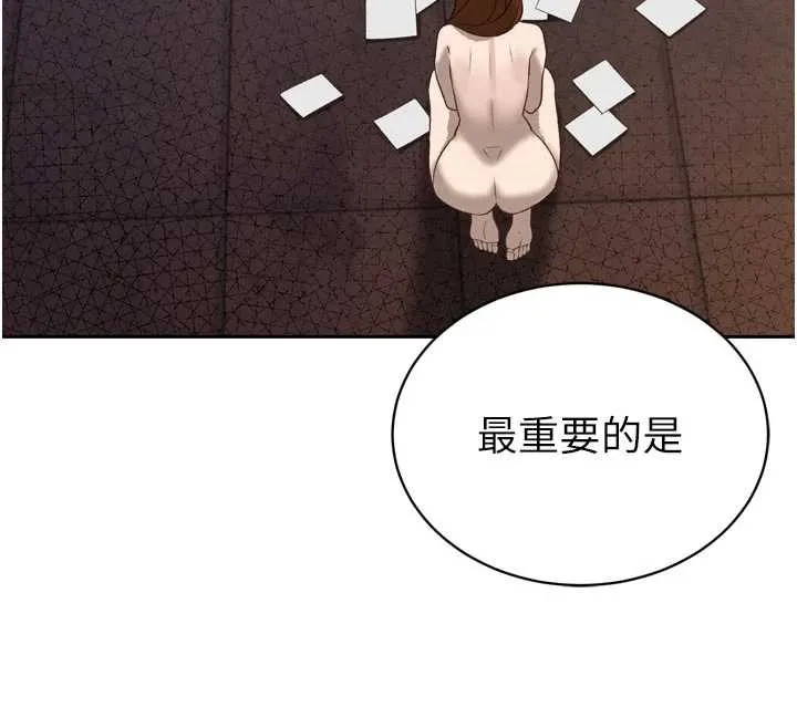 暴君会长的娇媳们 第9話-要我當你的性玩具?! 第181页