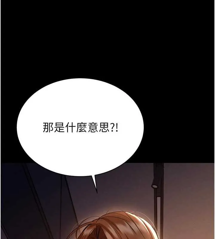 暴君会长的娇媳们 第9話-要我當你的性玩具?! 第38页