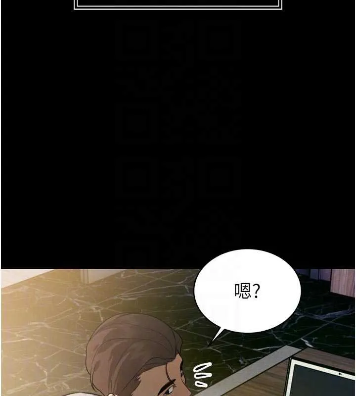 暴君会长的娇媳们 第9話-要我當你的性玩具?! 第89页