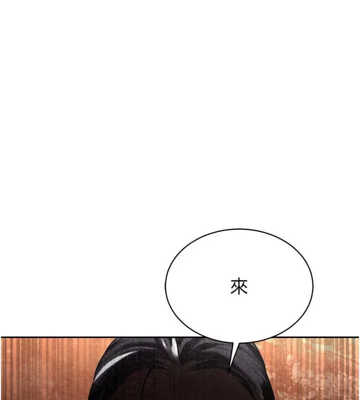 暴君会长的娇媳们 第9話-要我當你的性玩具?! 第185页
