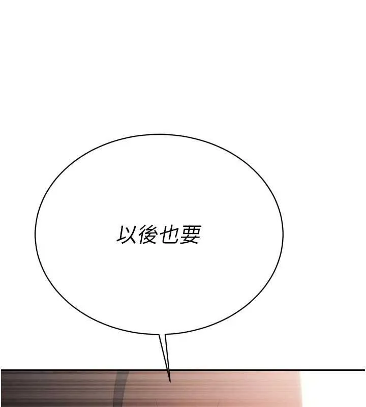 暴君会长的娇媳们 第9話-要我當你的性玩具?! 第10页