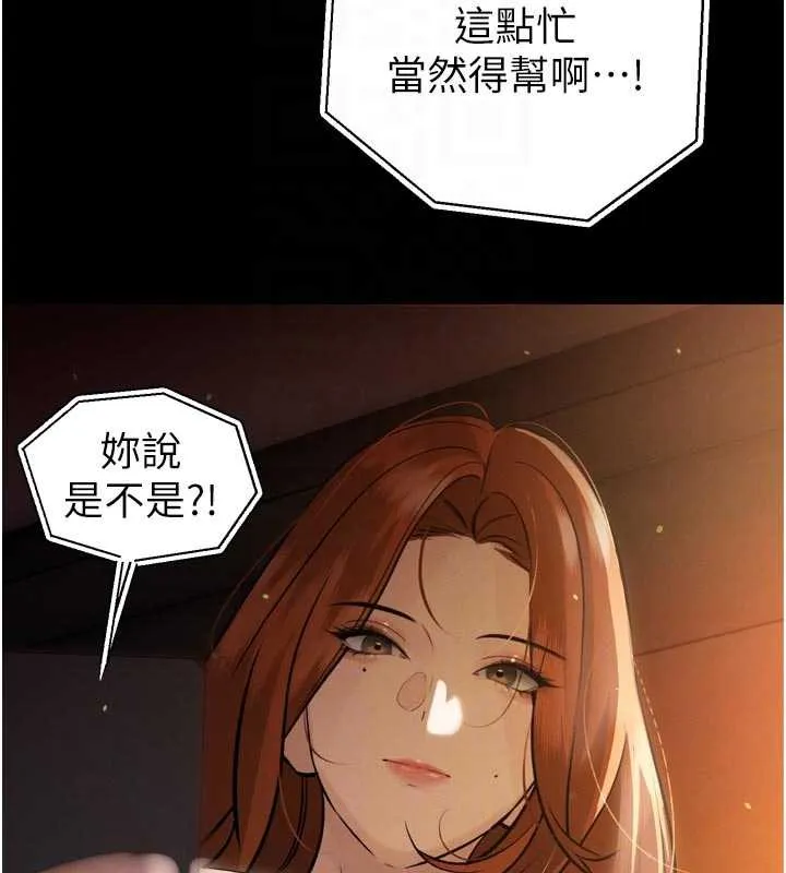 暴君会长的娇媳们 第9話-要我當你的性玩具?! 第64页