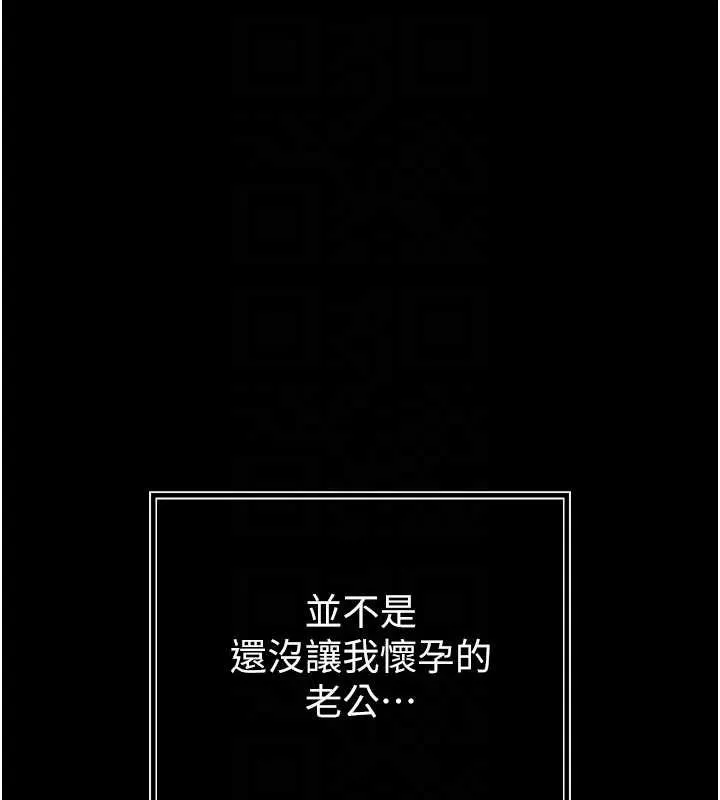 暴君会长的娇媳们 第9話-要我當你的性玩具?! 第88页